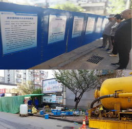 11個(gè)精品小區(qū)供水提升改造全面開工，同步推進(jìn)污水處理優(yōu)化工程